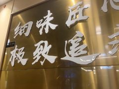 -胡须佬鸡煲四季火锅店(石厦西村直营店)