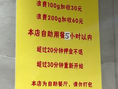 -言玖鲜火锅串串披萨自助(益田假日店)