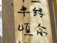 -粘芭喃腊云南的菜