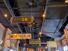 -1192弄老上海风情街(世纪汇广场店)