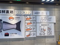 -元气寿司(益田假日广场店)