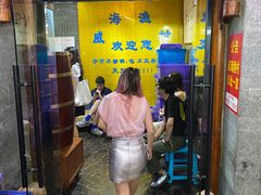 -崴海渔村(虹梅路店)