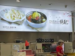 -服务大楼冷面(延大店)