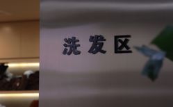 -DX HAIR SALON·发现未知美发沙龙