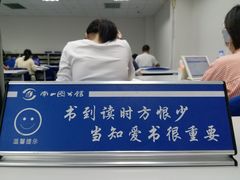 -南山图书馆(常兴路店)