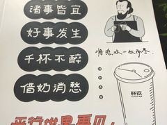 -杯欢制茶(三里屯店)