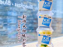 -Blueglass酸奶(财富购物中心店)