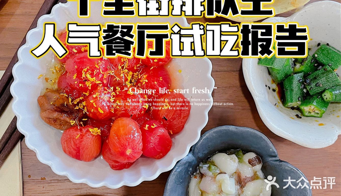 苏州探店｜亲测！总是排队的超火🔥餐厅