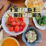 苏州探店｜亲测！总是排队的超火🔥餐厅