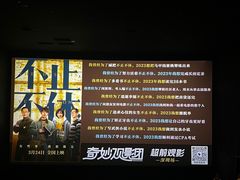 -CGV影城(卓悦中心 IMAX激光店)