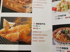 -大秦地·西北菜(纬四路店)