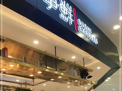 门面-争鲜回转寿司(朝北大悦城店)