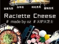 -火炉火自助餐(枫蓝国际店)