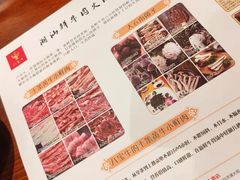 -八宝牛潮汕鲜牛肉火锅(净月店)