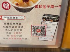 -西江美食舫·江西菜(健德桥店)