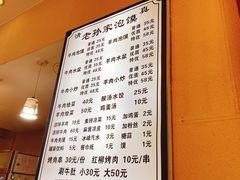 -老孙家泡馍(洒金桥店)