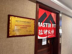 -MASTER FIT 拉伸大师·筋膜刀·西式按摩(上梅林卓悦汇店)