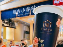 -厝内小眷村(西单大悦城店)