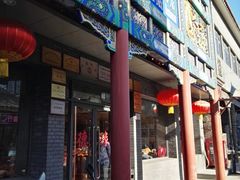 门面-德缘烤鸭店(大栅栏店)