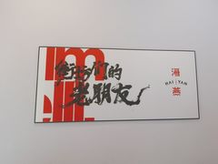 -海燕酒店(惠济路店)