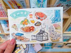 -猫的天空之城概念书店(苏州平江店)