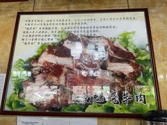 -白魁老号饭庄(交道口店)