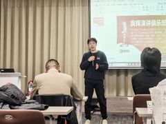 -良辉·演讲口才培训