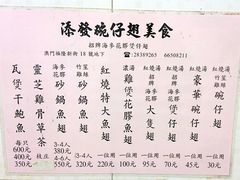 -添發碗仔翅美食