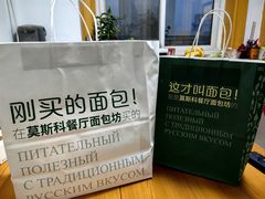 -莫斯科餐厅面包坊(北展店)