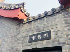 -开封府