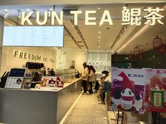 -KUNCHA鲲茶·江西制茶(铜锣湾店)