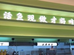 -川人百味(金安中央大街店)