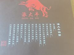 -大牛馅饼(范阳路店)