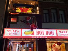 门面-Eckl’s爱氏热狗(猫街店)