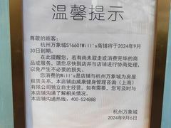 -威尔仕健身(杭州万象城店)