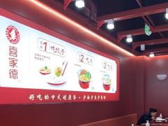 -喜家德虾仁水饺(北京超极合生汇店)