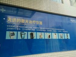 -河南京城皮肤美容医院