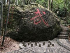 -桃花岛风景旅游区