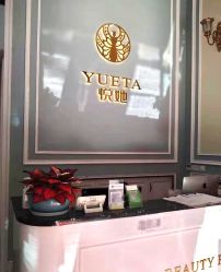 -深圳悦她医疗美容