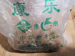 -康乐(滨江道店)