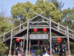 -天目湖山水园