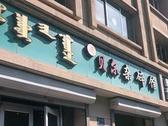 门面-老·贝尔杂碎馆