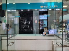 -福奈特洗衣洗鞋(莘谭路店)