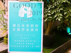 -FUTURE LOUNGE(太古里店)