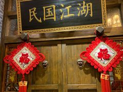 门面-杨记隆府(汉街店)