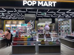 -泡泡玛特POPMART(赛格国际购物中心店)