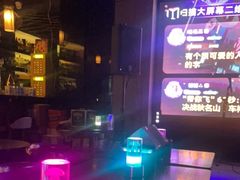 -MOSSO音乐酒吧·live house(长乐路店)