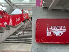 -东方明珠·可口可乐欢乐餐厅