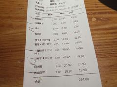 账单-三个渔夫·蒸汽海鲜(小白楼店)