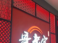 -哥老官重庆美蛙鱼头(虹口龙之梦店)